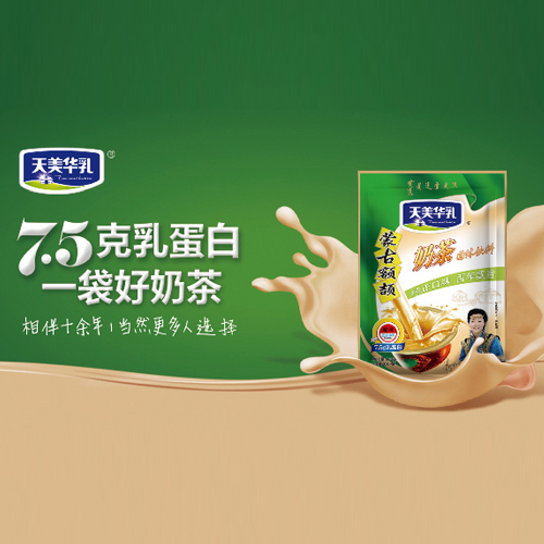 暢銷13年，一袋好奶茶-天美華乳