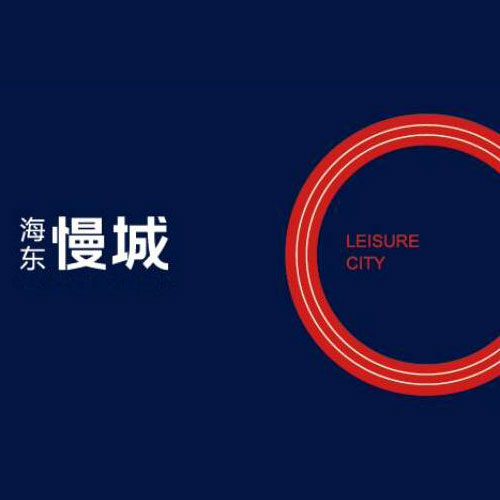 標桿地產案例-慢城有兩條跑道的運動社區