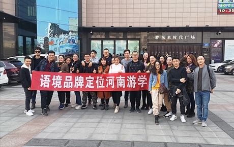 【語境】體驗式游學，第35站，遇見中原
