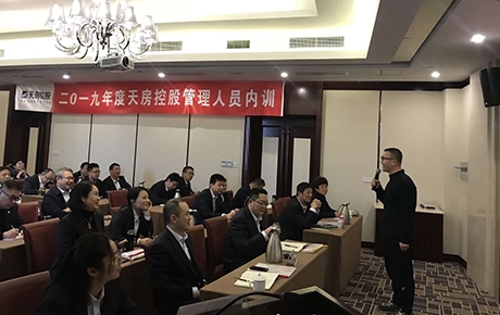語境受邀為山東天房控股集團做管理內訓