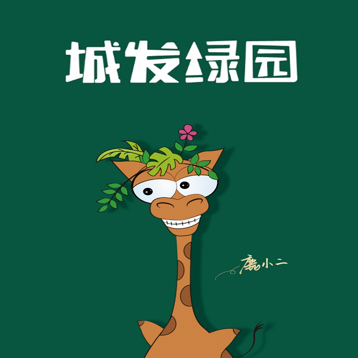 一頭鹿，如何將地產去地產化