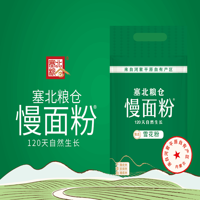 農業案例-塞北糧倉慢面粉