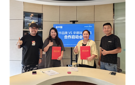 藍爺品牌咨詢與辛德瑞拉烘焙達成品牌戰略合作！