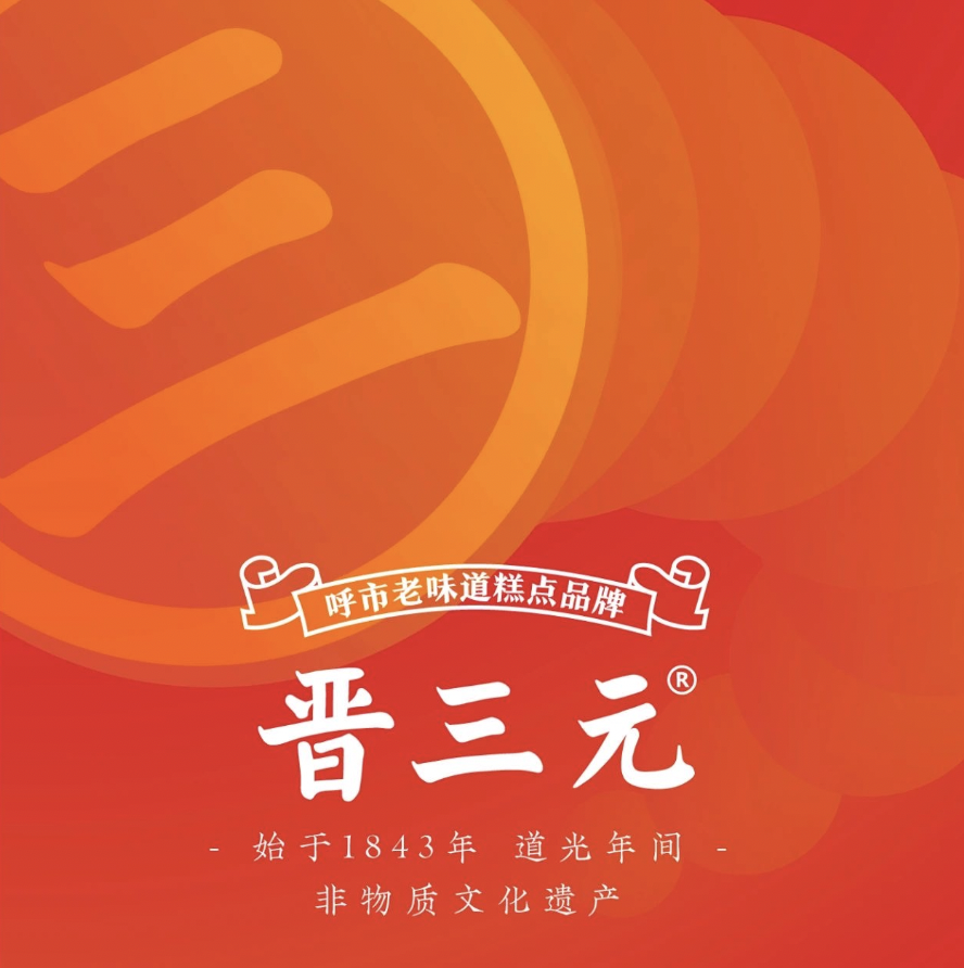 晉三元案例詳解