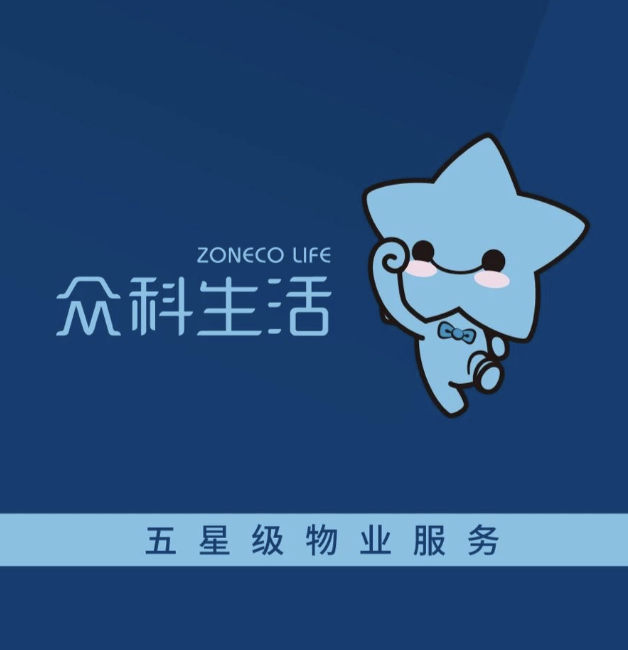 眾科生活