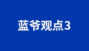 品類戰略是一個企業的戰略