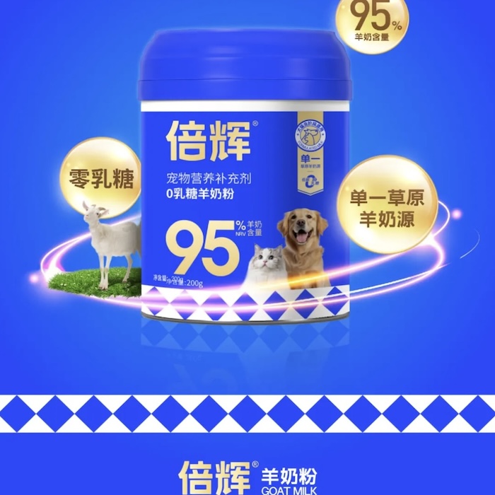 從0到1，倍輝如何掘金3000億寵物市場？——深度解析藍爺品牌案例#倍輝羊奶粉#