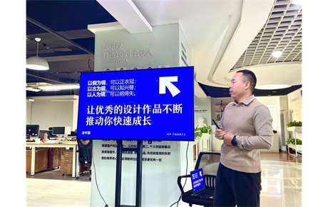 藍爺設計分享會